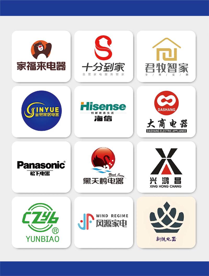 电器家电logo 电器logo设计商标.电器家电logo 电