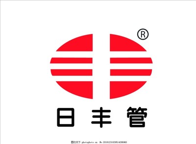 日丰管