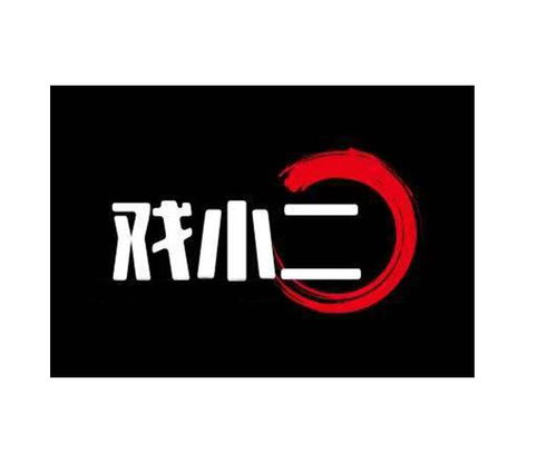 戏小商标注册查询 商标进度查询 商标注册成功率查询 路标网