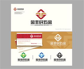 金民丰五金制品厂logo设计 300元 威客任务 编号9340 k68易工社