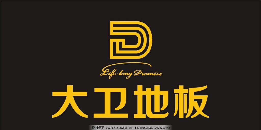 大卫地板LOGO设计解析